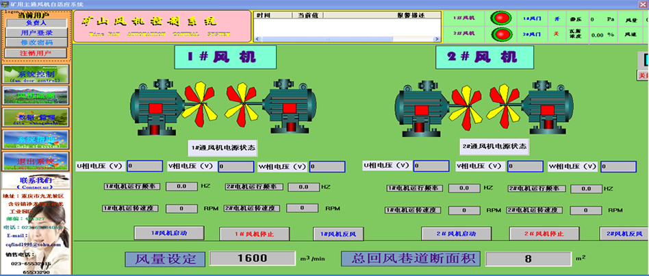 TZJX系列煤礦主要通風(fēng)機在線監(jiān)測系統(tǒng)